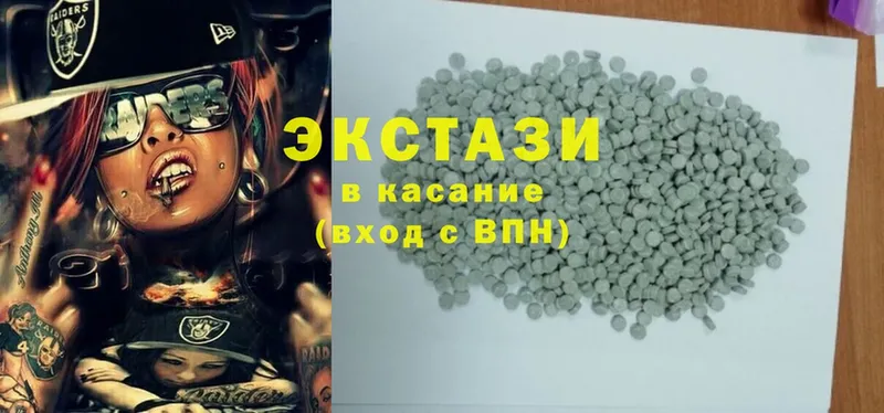 Ecstasy 280мг  Саратов 